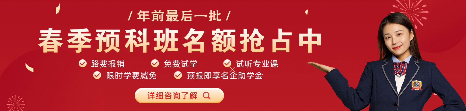 色mn黄p性g操春季预科班名额抢占中